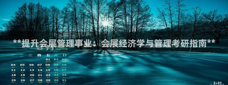 果博平台真实吗安全吗可信吗可靠吗：**提