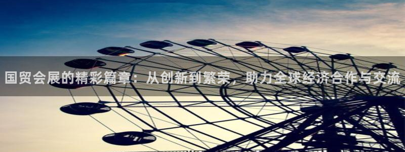 果博平台真实吗安全吗可信吗是真的吗：国贸