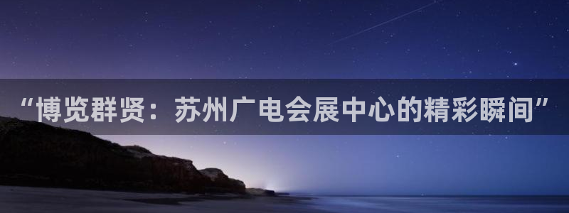 果博平台开户电话号码