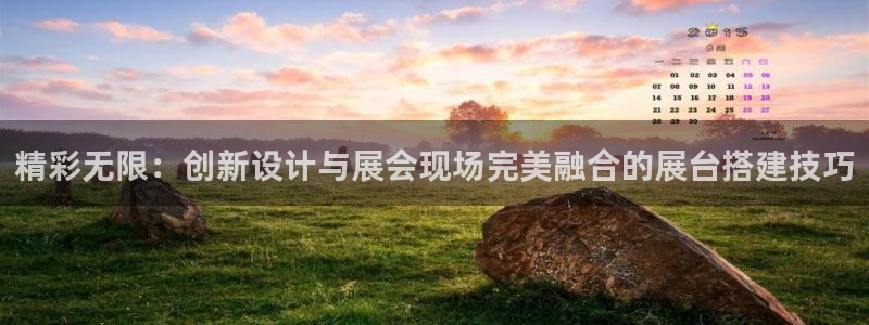 果博平台真实吗安全吗是真的吗：精彩无限：