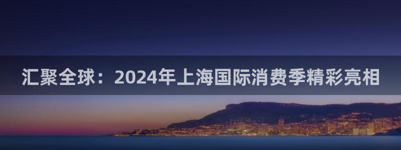 果博注册会员维wckk389：汇聚全球：