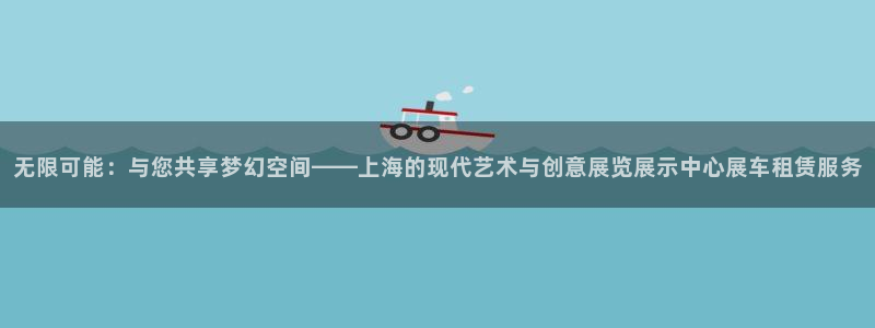 果博公司客服微信号是多少：无限可能：与您