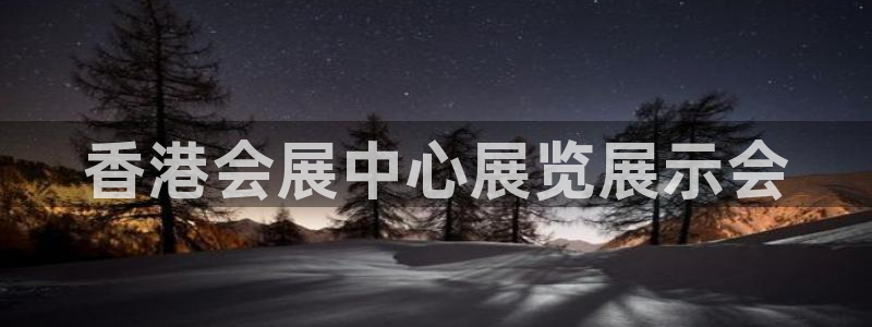 果博公司会员开户