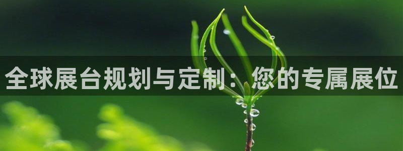 果博官方热线