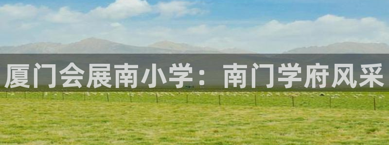 果博官网客服电话号码是多少：厦门会展南小